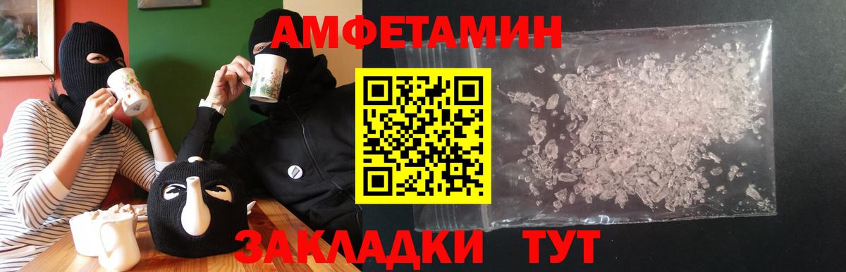 Амфетамин  Вход с VPN  Мончегорск  АМФЕТАМИН Розовый 