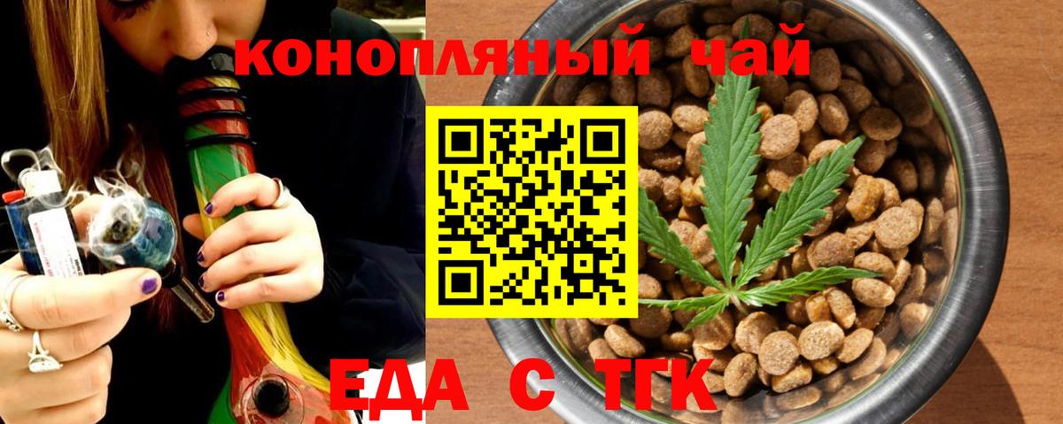 Cannafood конопля  Вход с VPN  Мончегорск 