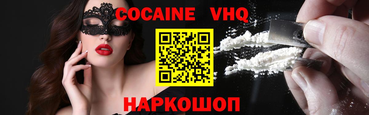 Кокаин Перу  Вход с VPN  КОКАИН Эквадор  Мончегорск 