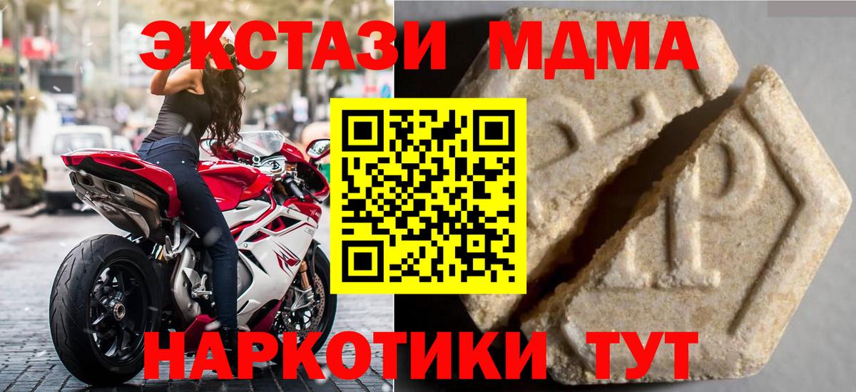   как войти  Ecstasy TESLA  Вход с VPN  Мончегорск  Ecstasy MDMA 