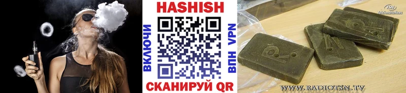 ГАШИШ Изолятор Мончегорск