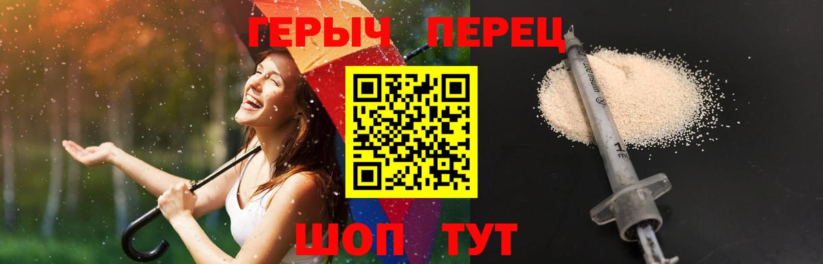 Героин Heroin Мончегорск