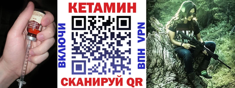 Кетамин ketamine  Мончегорск 