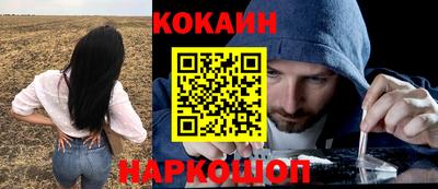 COCAINE Рыбинск