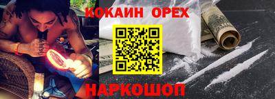 COCAINE Рыбинск
