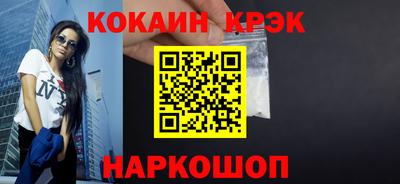 COCAINE Рыбинск