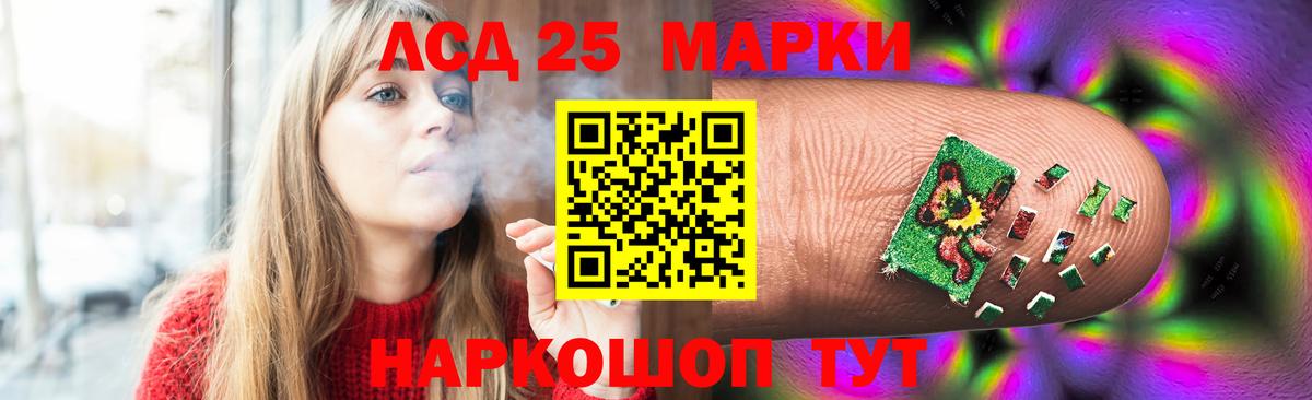 ЛСД экстази кислота  LSD-25 экстази ecstasy  Лсд 25 экстази  Вход с VPN  Мончегорск 
