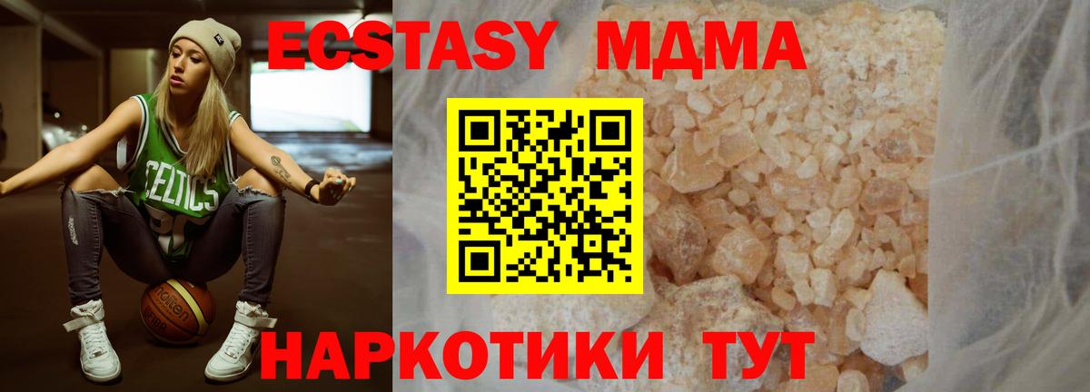 MDMA crystal  MDMA crystal  Мончегорск  Вход с VPN 
