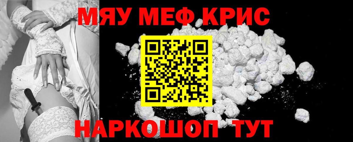 Мефедрон мяу мяу  Мефедрон  Мончегорск  Вход с VPN  Мефедрон 