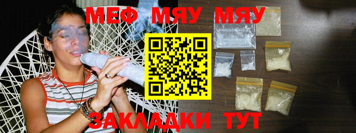 Меф кристаллы Мончегорск
