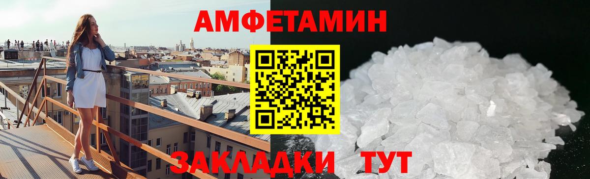 Первитин  МЕТАМФЕТАМИН мет  Вход с VPN  Мончегорск 