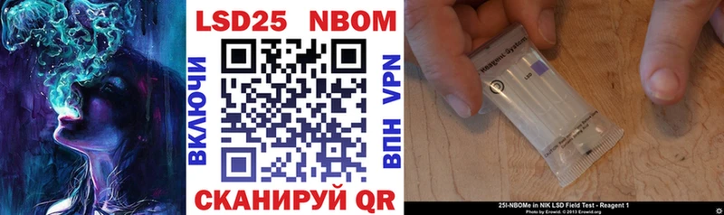 Марки N-bome 1500мкг  нарко площадка официальный сайт  Мончегорск 
