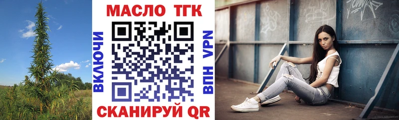 купить цена Мончегорск Дистиллят ТГК Wax