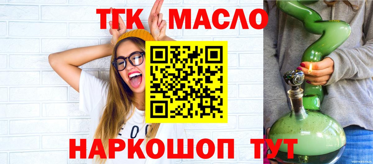 Дистиллят ТГК гашишное масло Мончегорск
