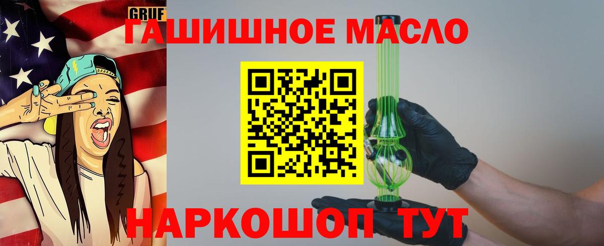 купить закладку  Вход с VPN  Мончегорск  ТГК вейп с тгк  Дистиллят ТГК Wax 